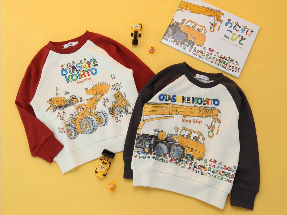 『おたすけこびと』のショベルカーとこびとたちをモチーフにしたコラボTシャツ・トレーナーの優しいタッチのイラスト