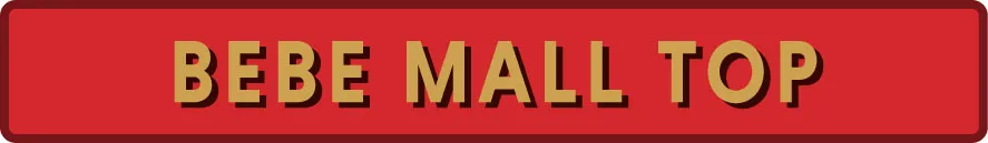 BEBE MALL (べべモール) 公式通販TOPへ戻る