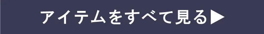 SLAP SLIP パウ・パトロール ラブル＆クルー 全コラボアイテム一覧を見る