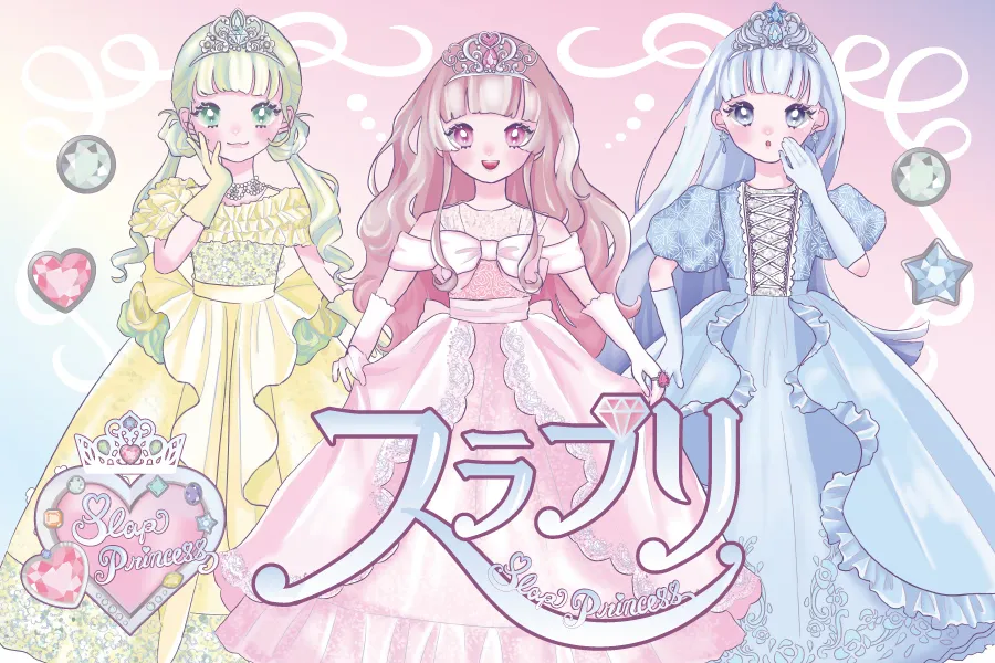 キラキラプリンセスと妖精たちがスラップ スリップから誕生！