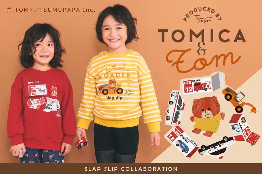 つむぱぱ「トミカとトム」