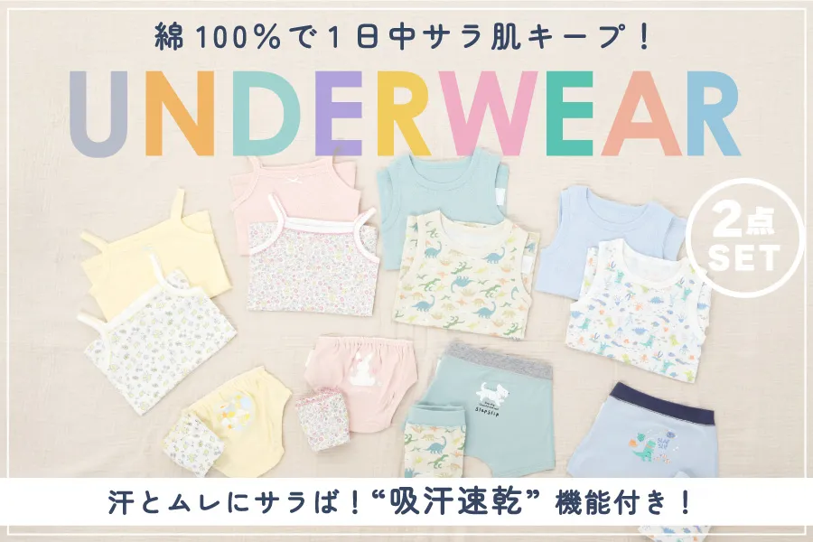 綿100%で1日中サラ肌キープ！UNDERWEAR