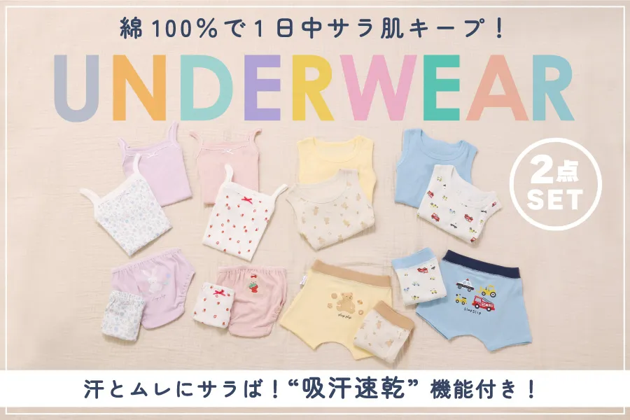 綿100%で1日中サラ肌キープ！UNDERWEAR