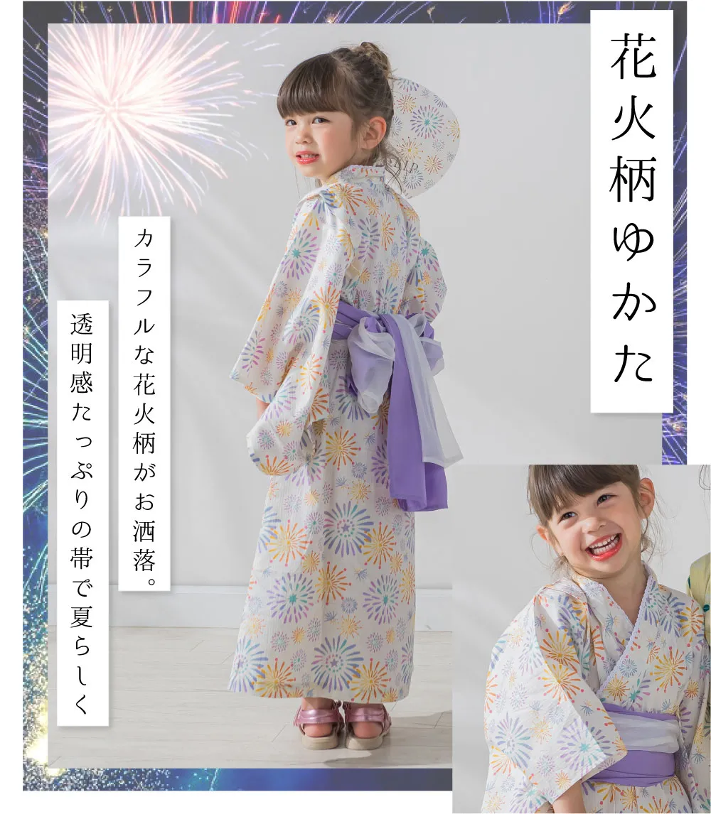 花火柄ゆかた