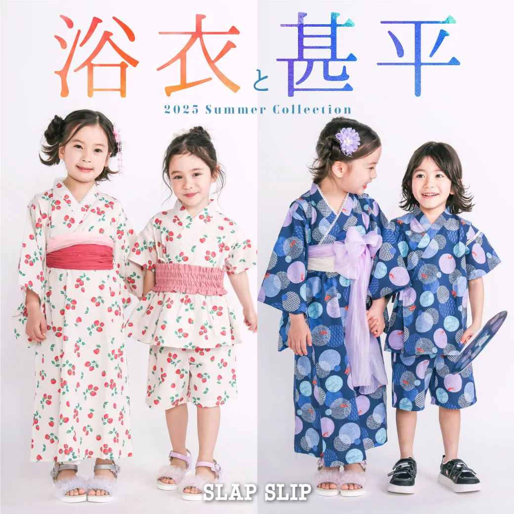SLAP SLIP ゆかたと甚平 2025年新作
