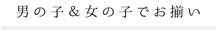 SLAP SLIPのじんべい