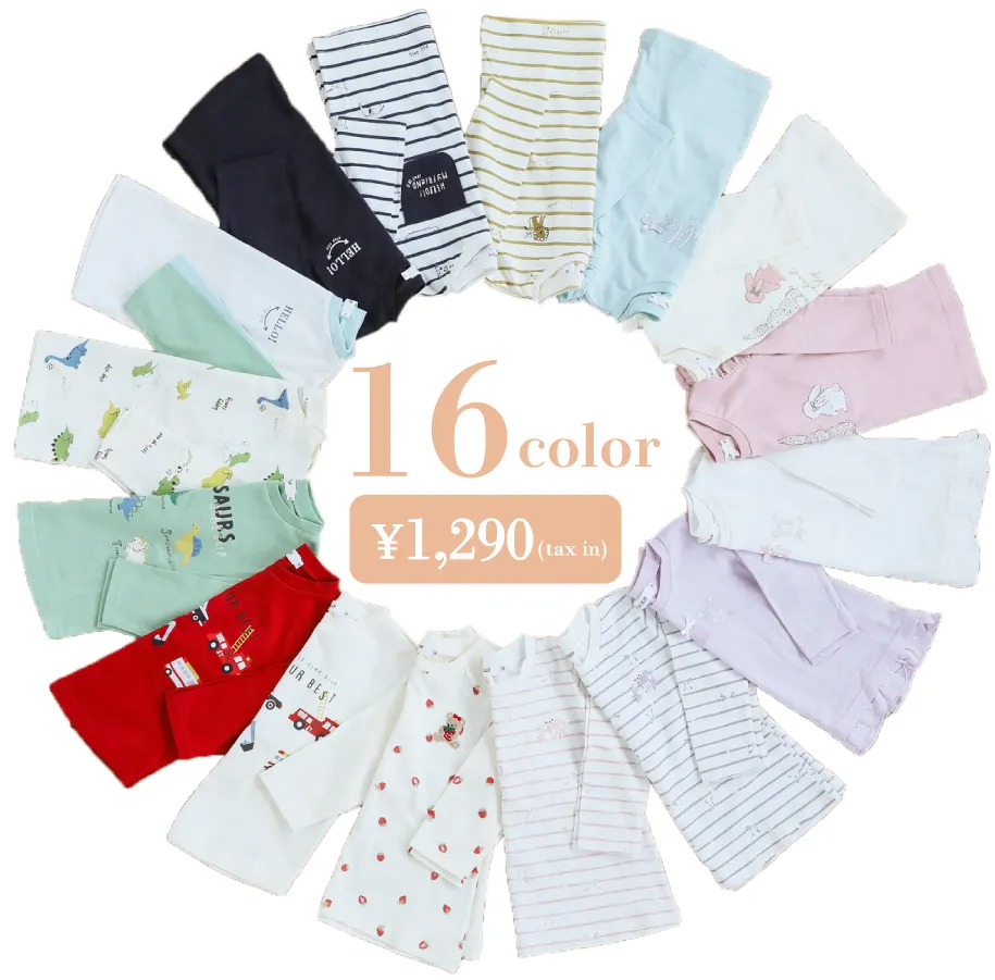 16カラー