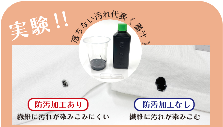 実験!!落ちない汚れ代表
