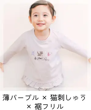 スララク 女の子用長袖Tシャツ 薄パープル×猫刺しゅう×裾フリル
