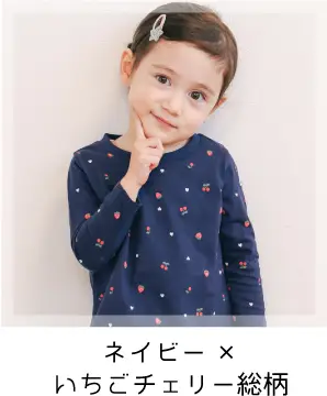 スララク 女の子用長袖Tシャツ ネイビー×いちごチェリー総柄