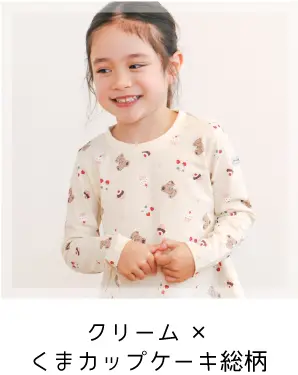 スララク 女の子用長袖Tシャツ クリーム×くまカップケーキ総柄