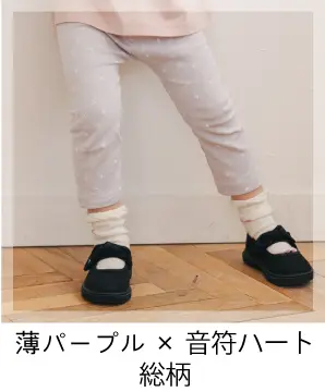 スララク9分丈パンツの薄パープル×音符ハート総柄