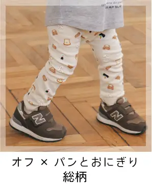スララク9分丈パンツのオフホワイト×パンとおにぎり総柄