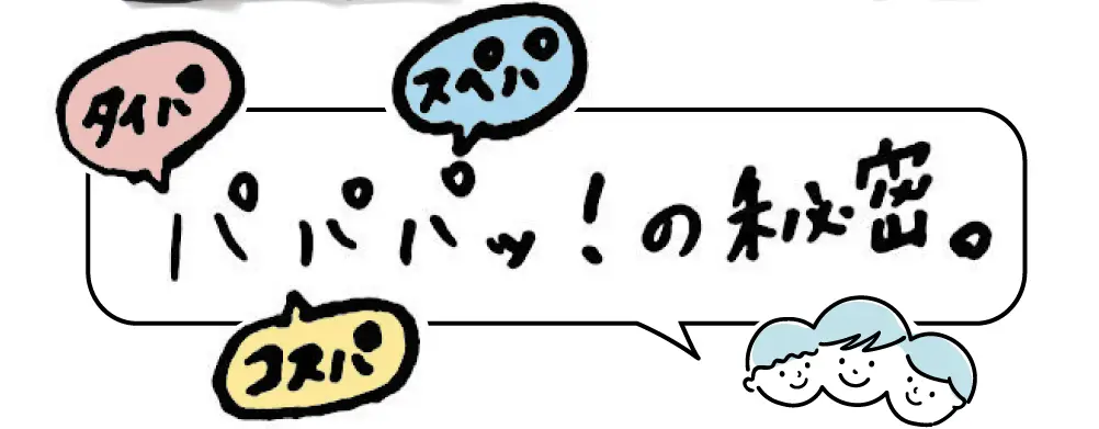 子供服スララクのロゴと説明