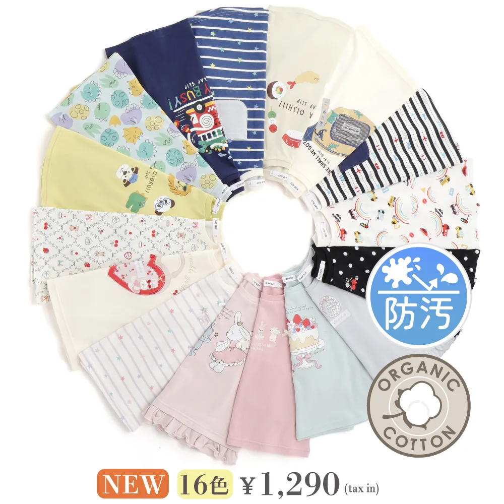 公式】スララクシリーズ 家族みんなにうれしい子ども服｜SLAP SLIP