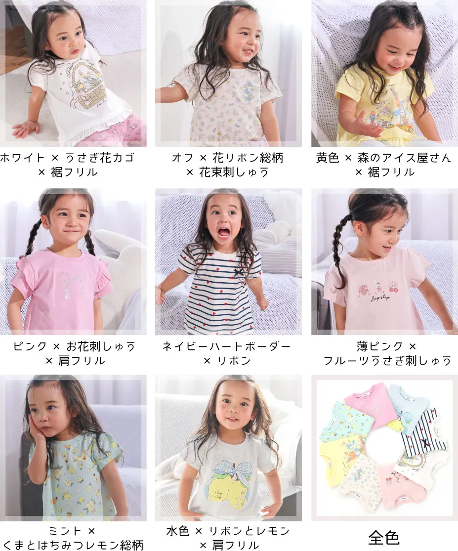 男の子向けスララクTシャツ ブルー・グリーン・ネイビーなどの爽やかな色合い