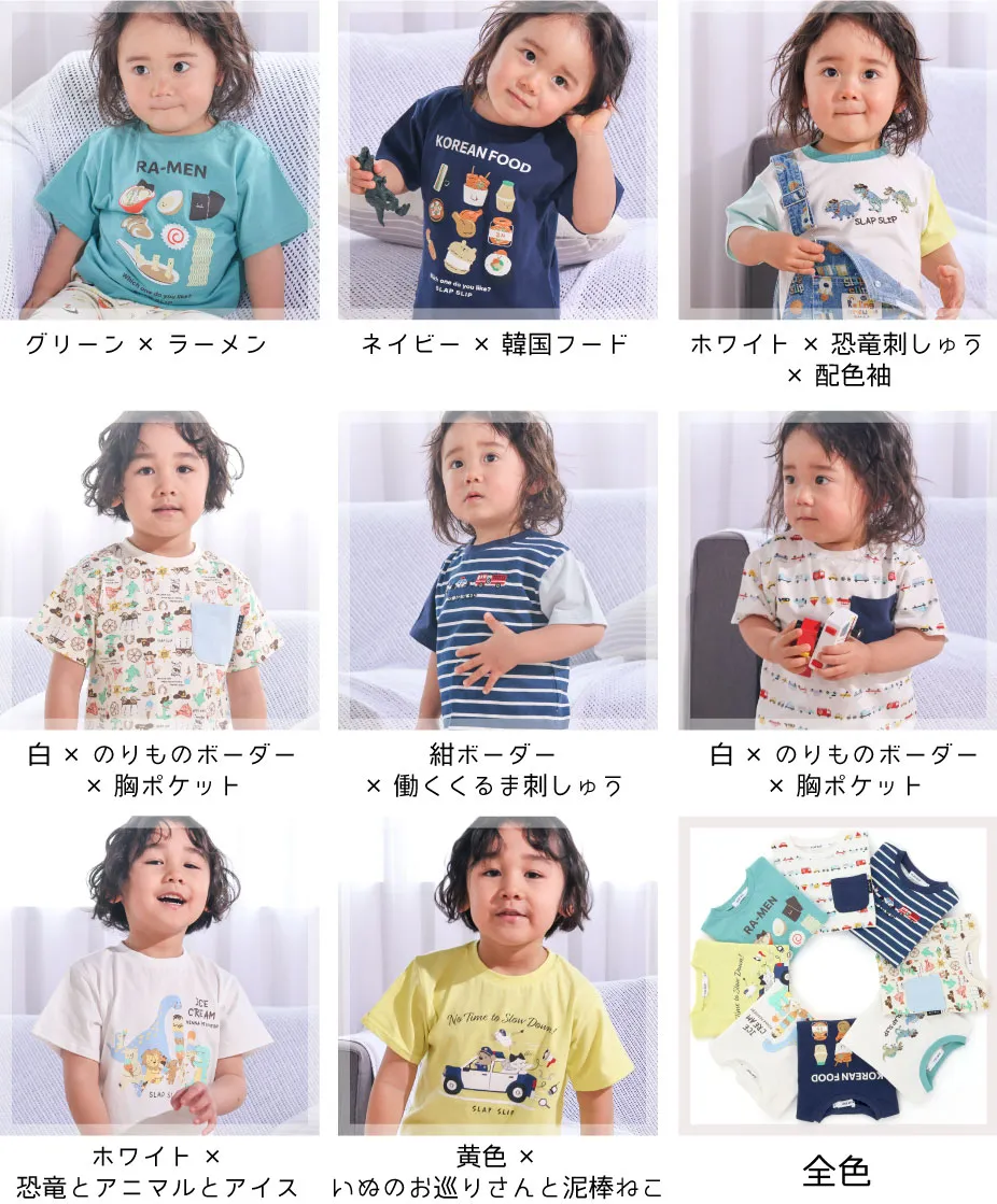 男の子用わくわく半袖Tシャツ 恐竜や車など子供が喜ぶプリントデザイン