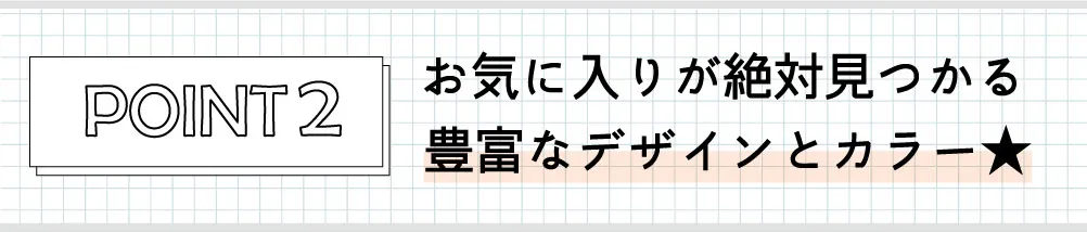 カラーバリエーション展開図