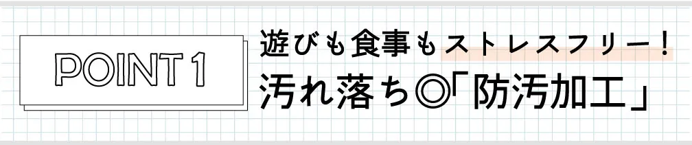 防汚加工されたTシャツの汚れ実験イメージ