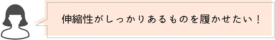伸縮性に優れたパンツ生地の詳細