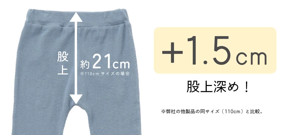 股上深めの着用感イメージ