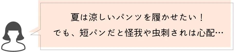 7分丈パンツの長さ解説