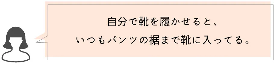 9分丈パンツの足さばきイメージ