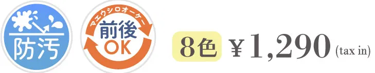 前向きパンツの伸縮性テスト