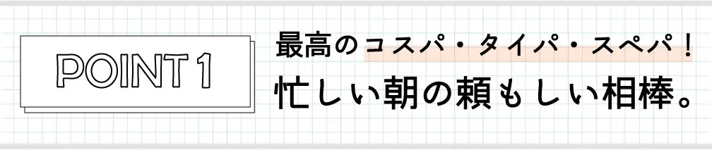自分で履ける前後フリーパンツの仕組み
