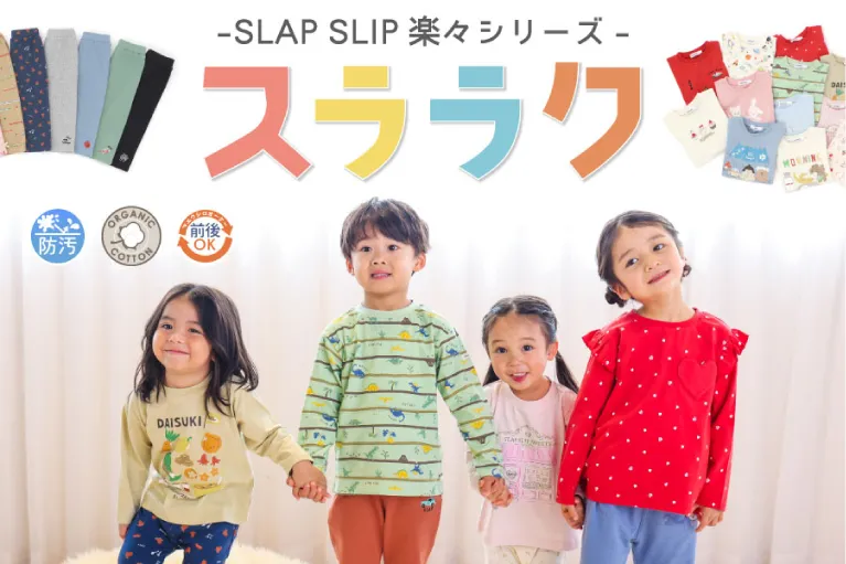 スララク パンツ商品一覧へ