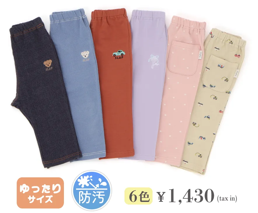 ストロングパンツ着用イメージ