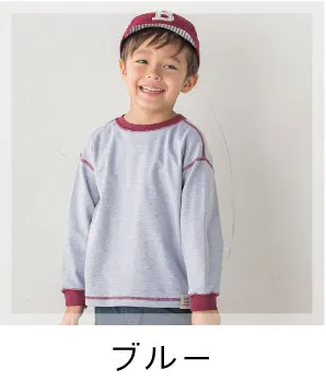 ブルー