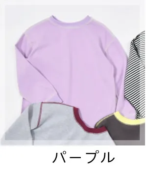 パープル