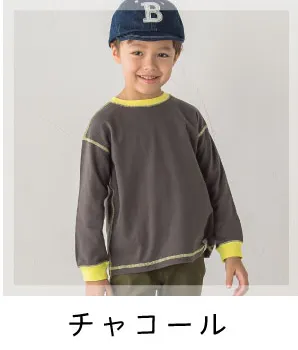 チャコール