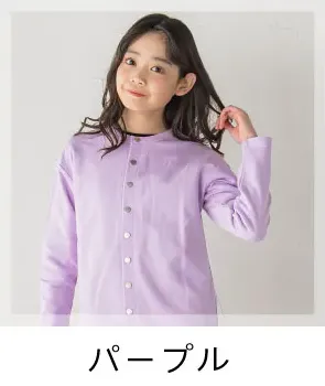 パープル