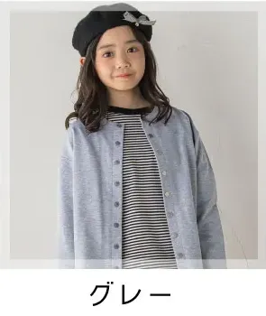 グレー