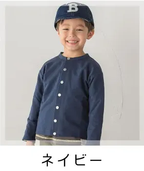 ネイビー