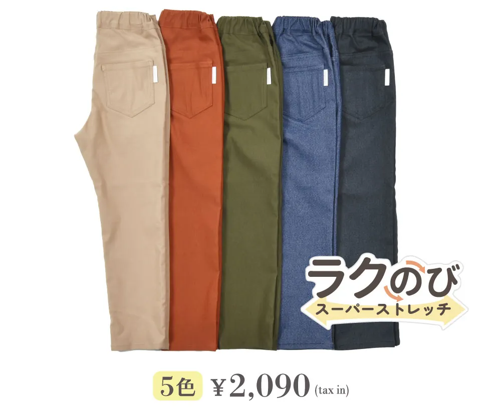 らくのびスーパーストレッチ