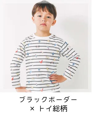 ブラックボーダー×トイ総柄