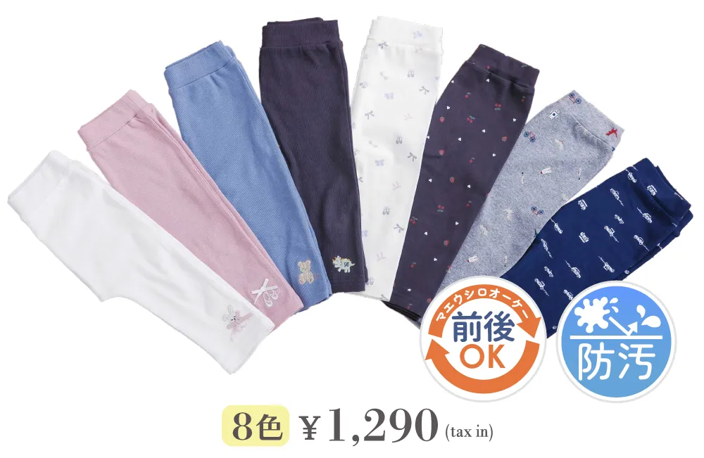 防汚加工・前後OK