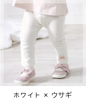 ホワイト×ウサギ