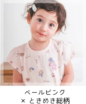 ペールピンク×ときめき総柄