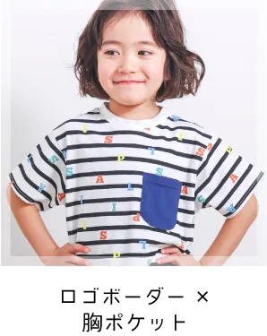 ロゴボーダー×胸ポケット