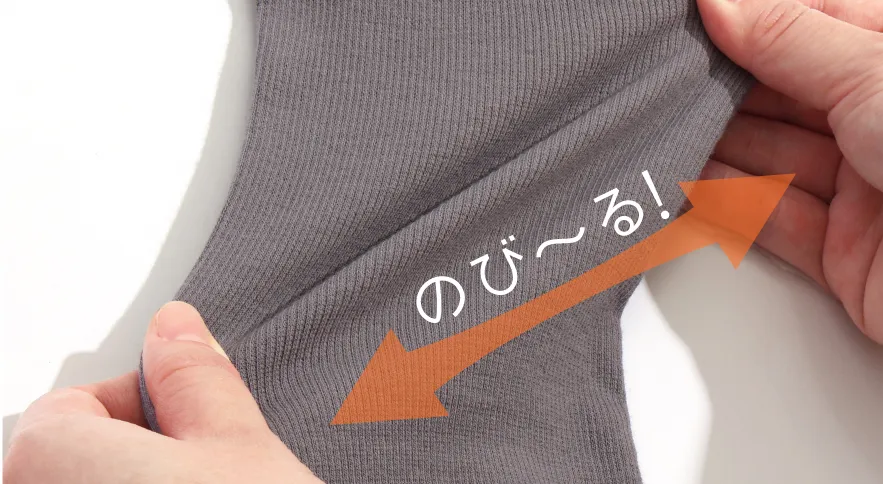 のびーる！