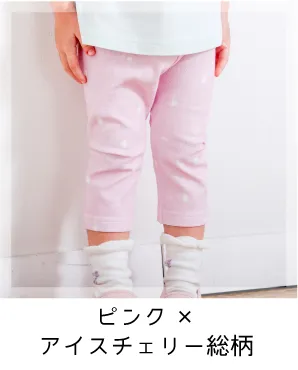 ピック×アイスチェリー総柄