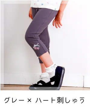 ブラック×ハート刺しゅう
