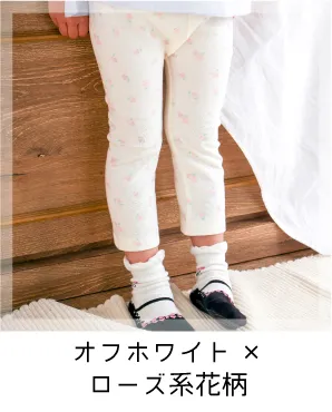 オフホワイト×ローズ系花柄