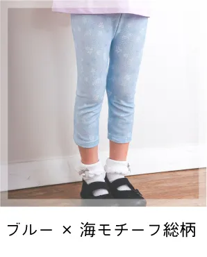 ブルー×海モチーフ総柄