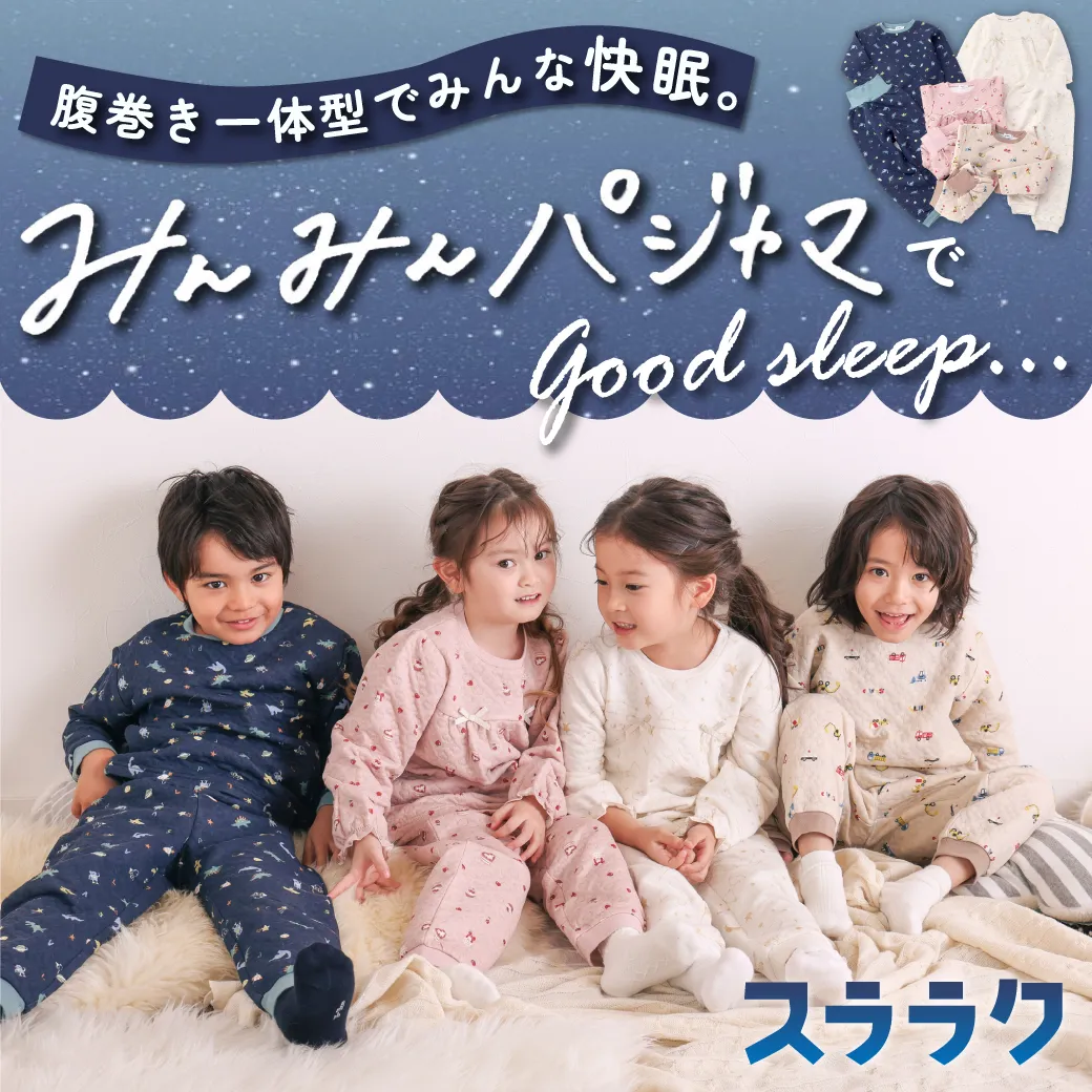 SLAP SLIP スララクシリーズ 半袖みんみんパジャマ 上下セット