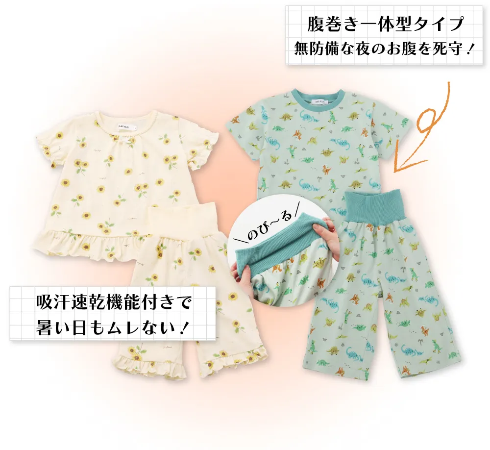 お腹を出して寝ている子供のイラスト：寝冷えのリスクを解説